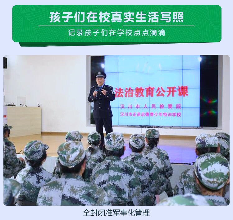 上饶叛逆青少年的学校