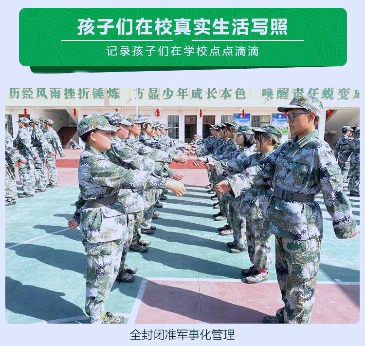 周口叛逆孩子的正规学校实力榜