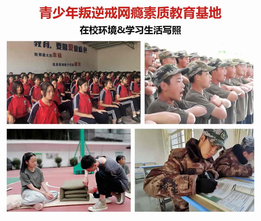 五指山叛逆女生教育学校