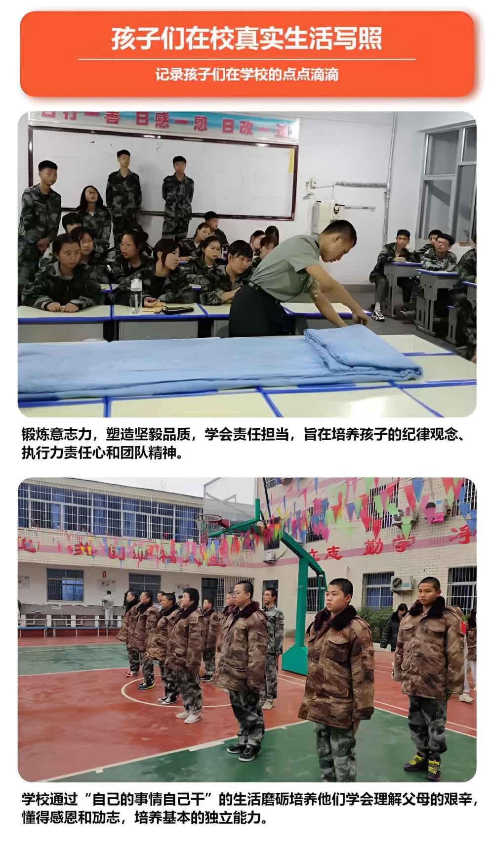 张掖厌学教育中心