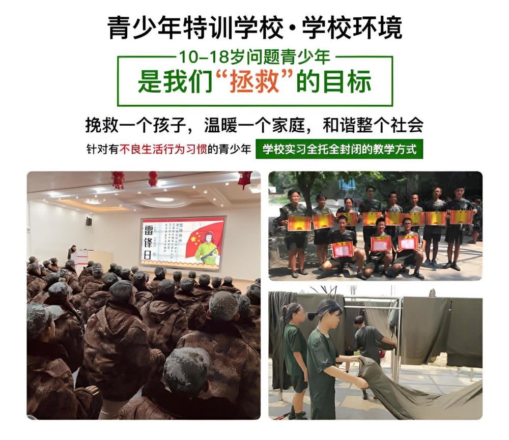 彭州TOP10叛逆期孩子军事化改造学校怎么样