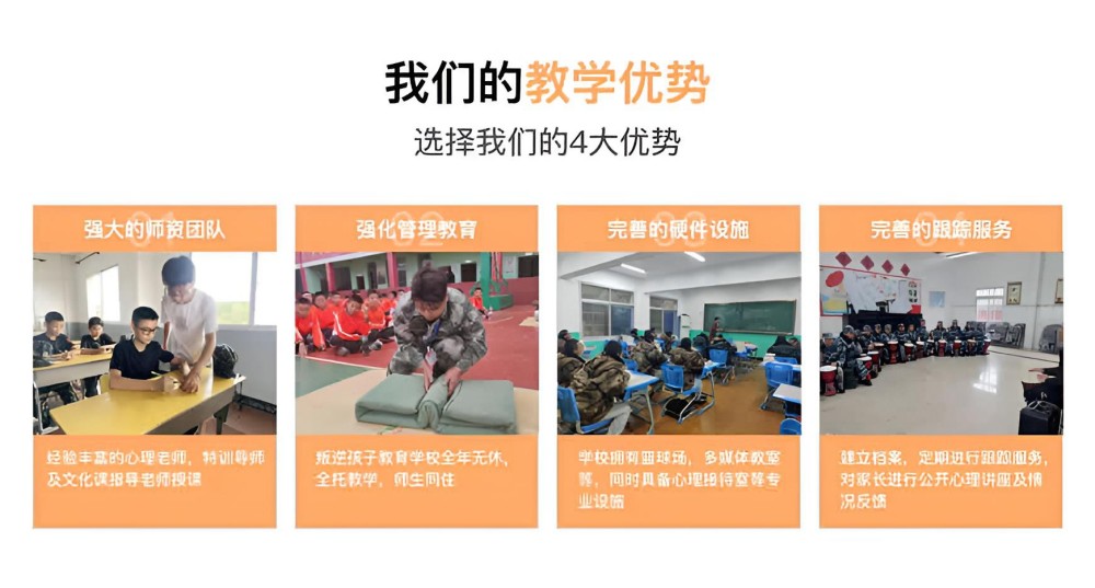 宿迁青少年叛逆封闭学校