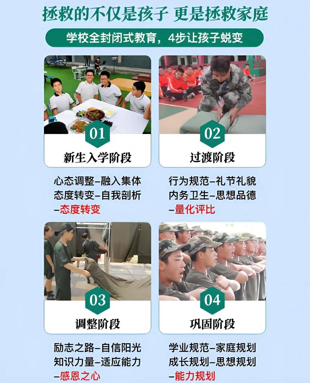新余厌学孩子教育咨询学校