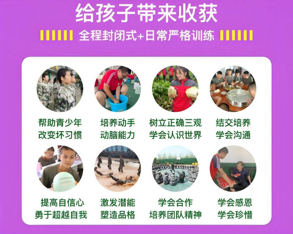 徐州中学生叛逆学校