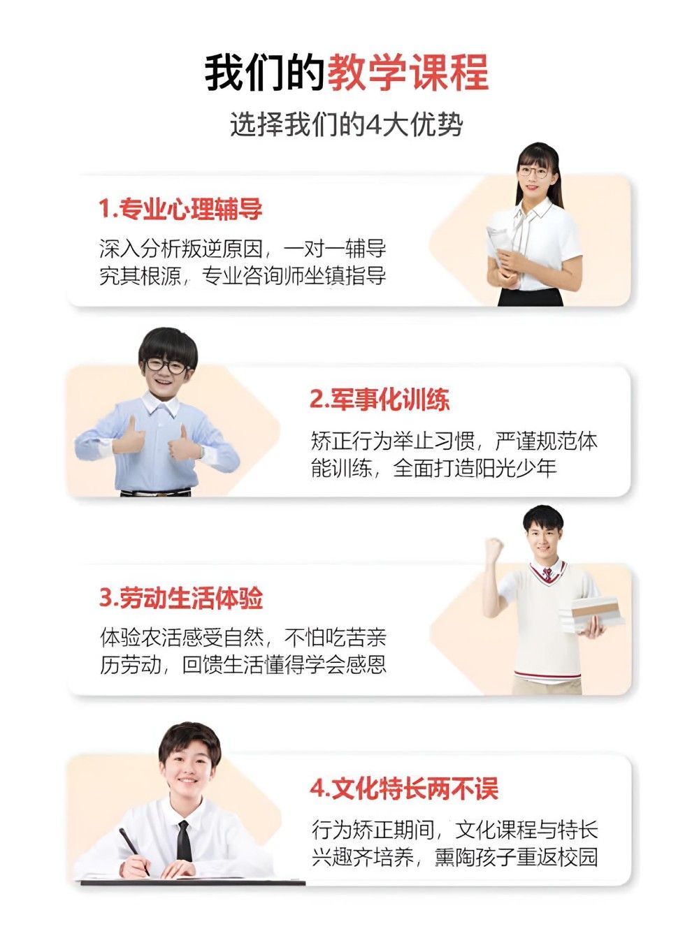 葫芦岛靠谱的管教叛逆青少年学校机构榜
