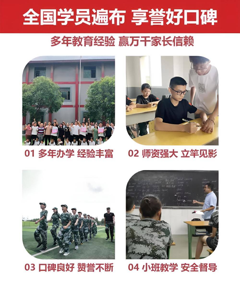 台州十大孩子叛逆学校