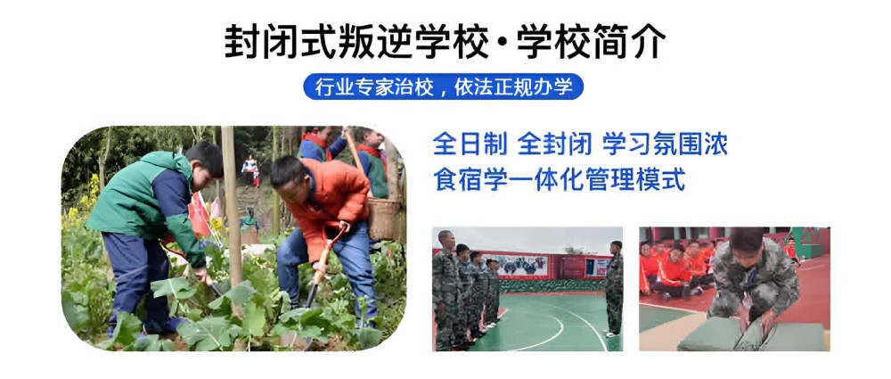 揭阳排名靠前厌学矫正教育中心
