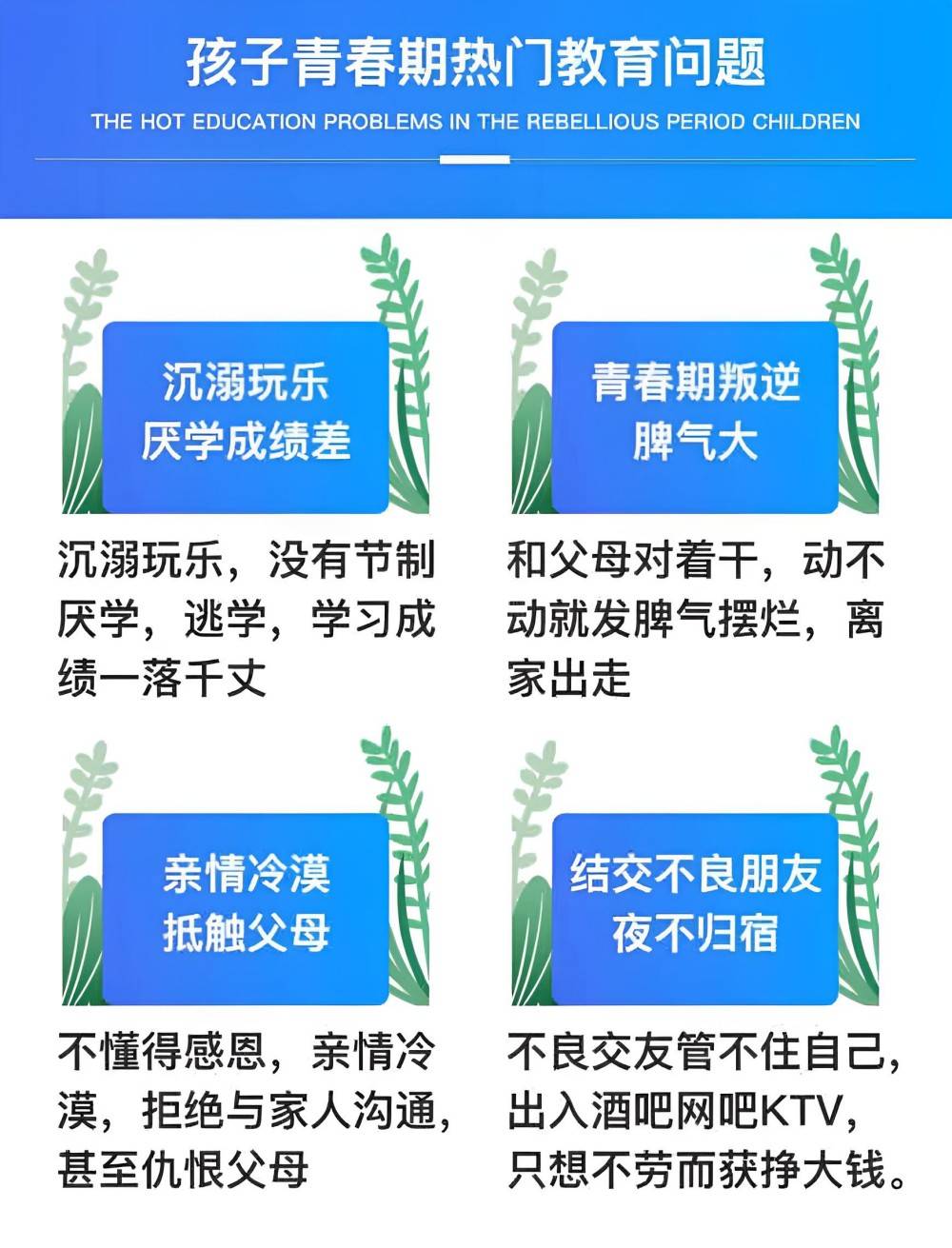 保山女孩子厌学教育机构推荐名单