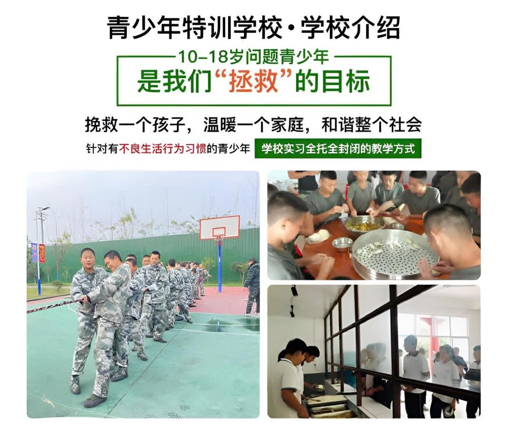 三沙厌学少年感恩教育学校品牌汇总