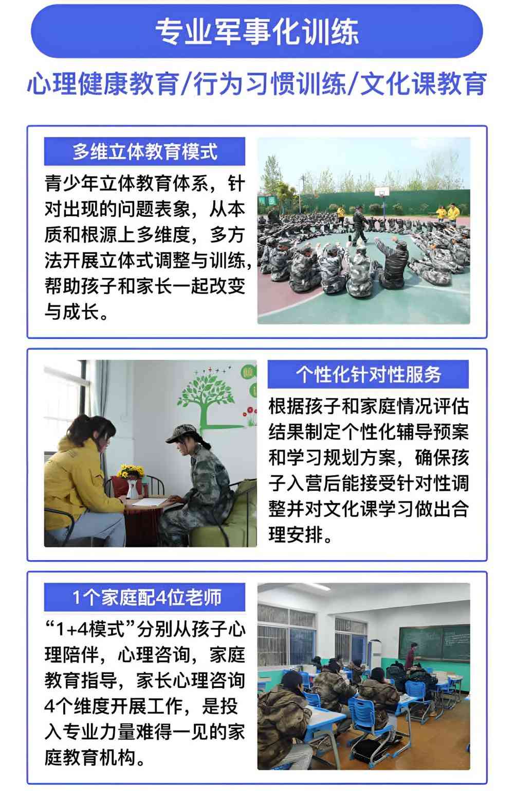 陇南TOP10青春期叛逆学校