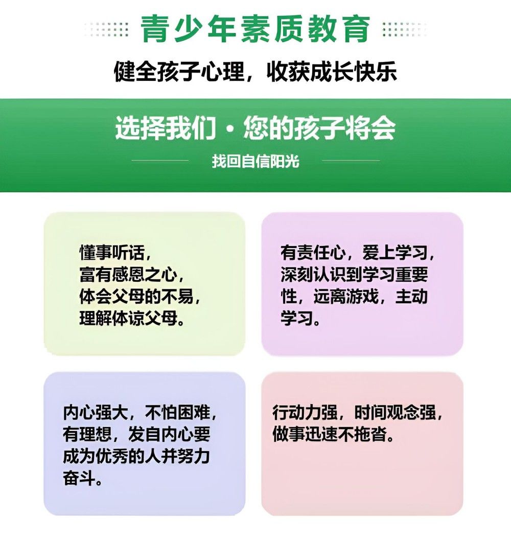 河源AAA级初中孩子叛逆厌学管教