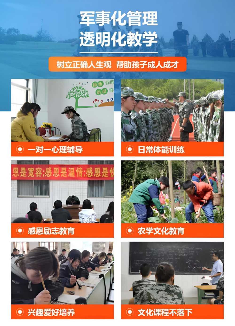东莞叛逆管教学校机构榜